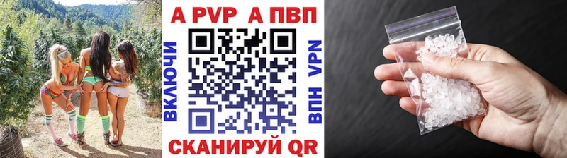 APVP Соль Устюжна