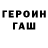 ГАШ 40% ТГК Danil Game