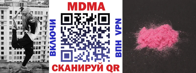 купить наркотики сайты  сайты даркнета официальный сайт  блэк спрут tor  МДМА кристаллы  Устюжна 