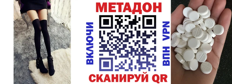 Метадон VHQ Устюжна